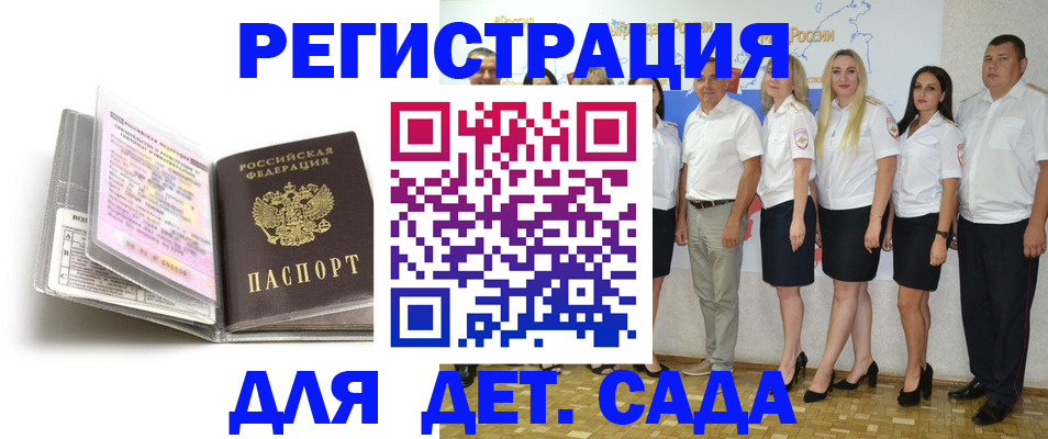 прописка в Сарапуле