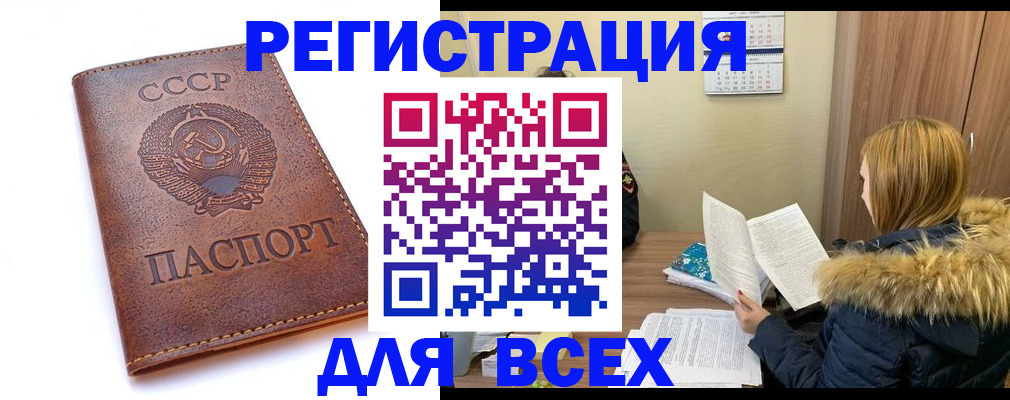 миграционный учет в Сарапуле