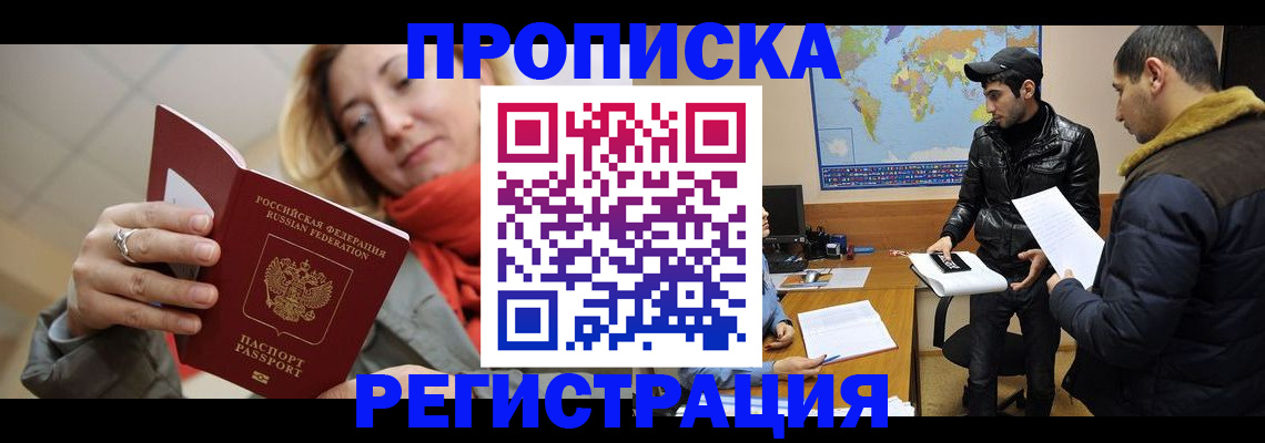 прописка от собственника в Сарапуле