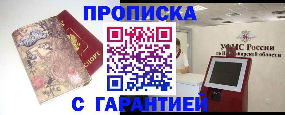 временная регистрация недорого в Сарапуле