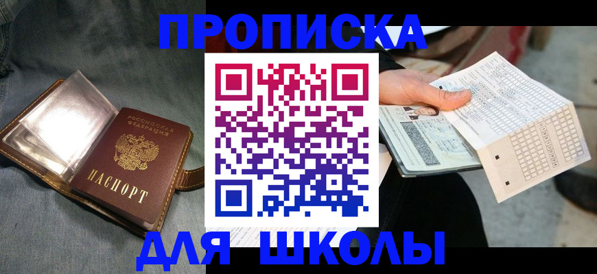 временная регистрация недорого в Сарапуле