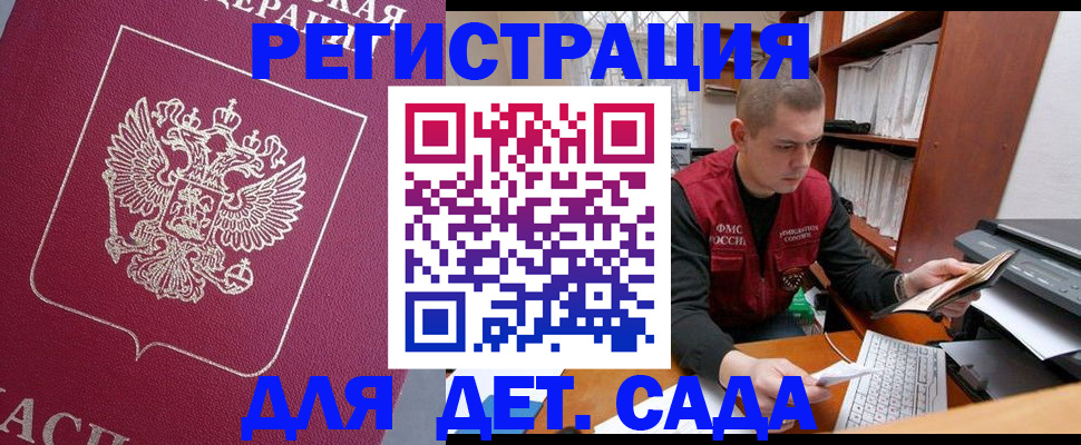 прописка паспорт в Сарапуле